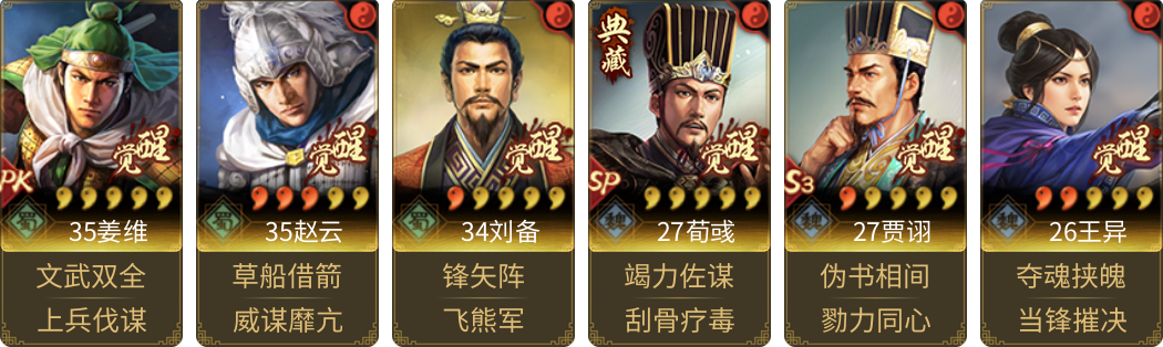 武将图片列表