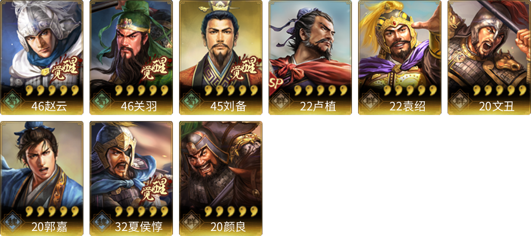 武将图片列表