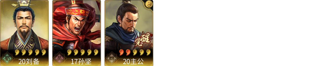 武将图片列表