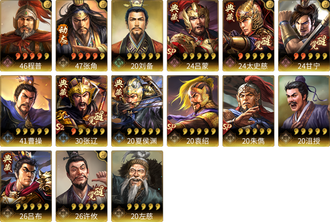 武将图片列表