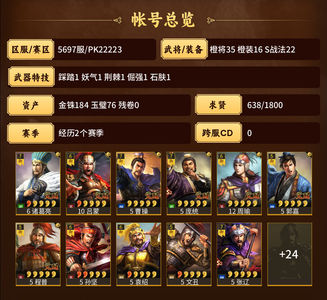 三国志战略版多橙多战法赛季刚开有月卡