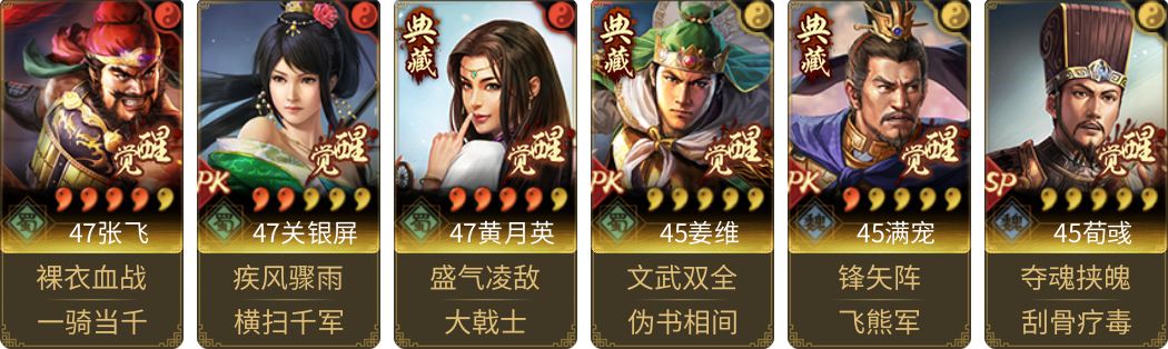 武将图片列表