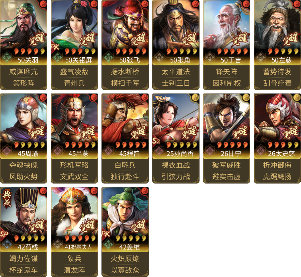 武将图片列表