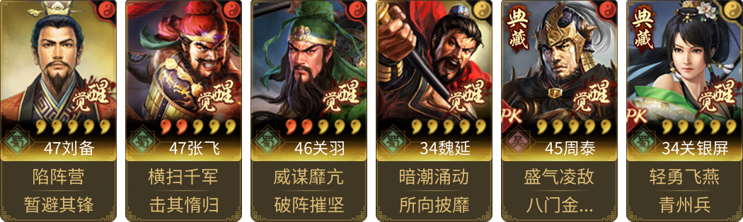 武将图片列表