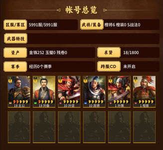 三国志战略版点红刘备月卡