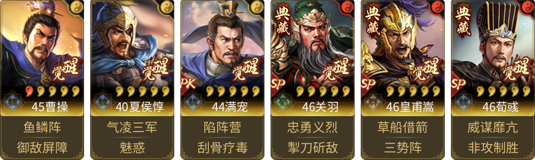 武将图片列表