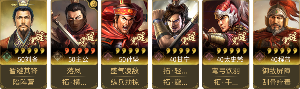 武将图片列表