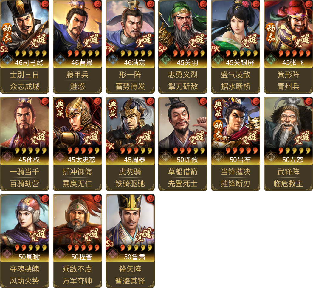 武将图片列表
