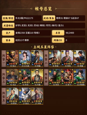 三国志战略版没有时间玩了