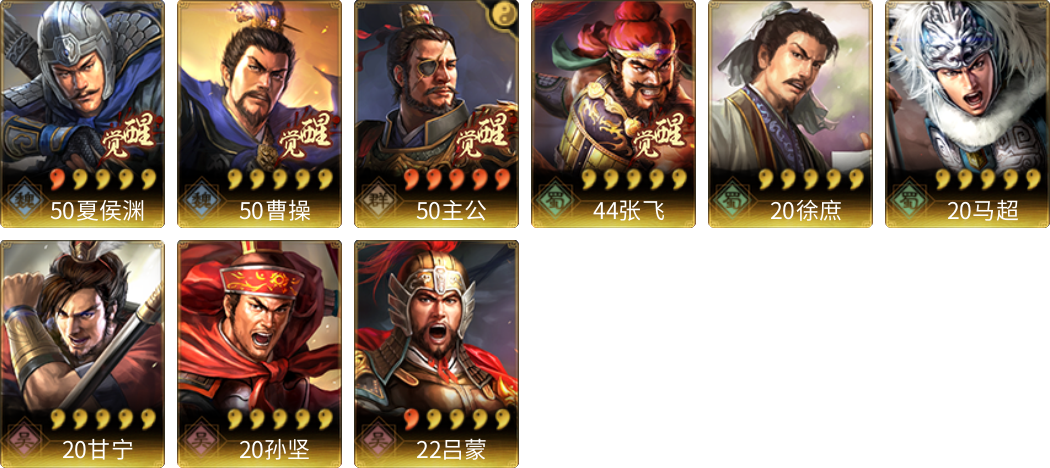 武将图片列表