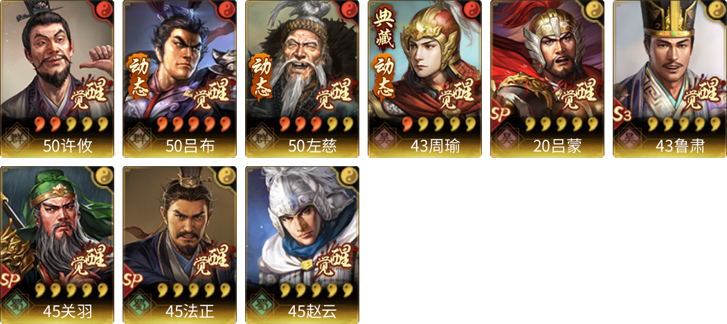 武将图片列表