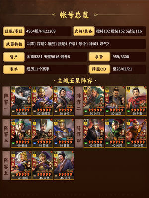 三国志战略版没空玩号不错