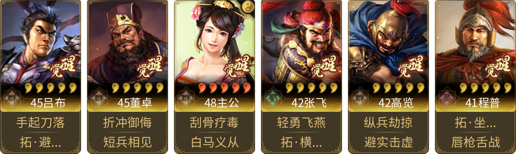 武将图片列表