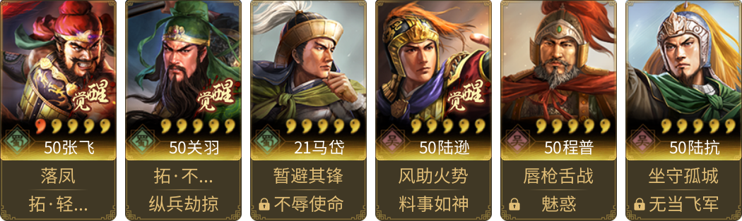 武将图片列表