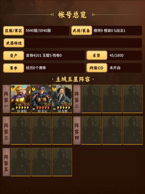 三国志战略版目前打架还行