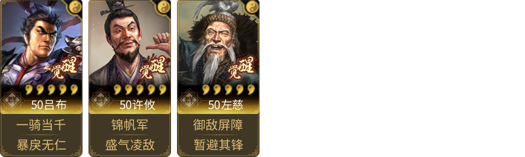 武将图片列表