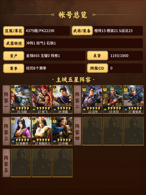 三国志战略版不玩了，大家捡漏