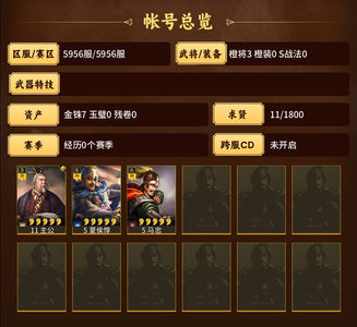 三国志战略版夏侯欧皇号便宜出