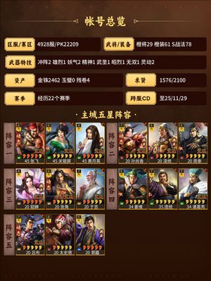 三国志战略版高红满红，区段很舒服