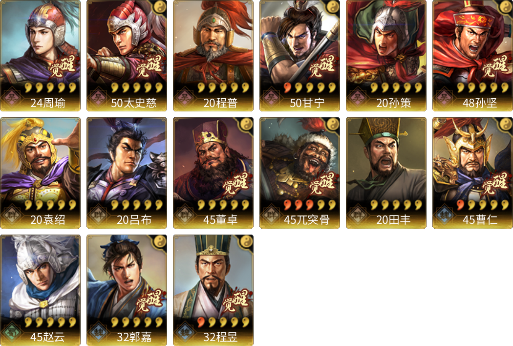 武将图片列表
