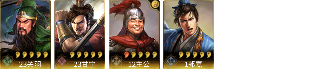 武将图片列表