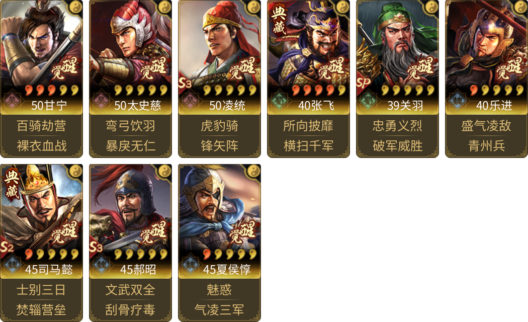 武将图片列表
