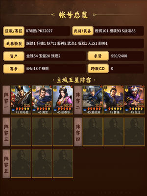 三国志战略版不想玩了，自己看吧