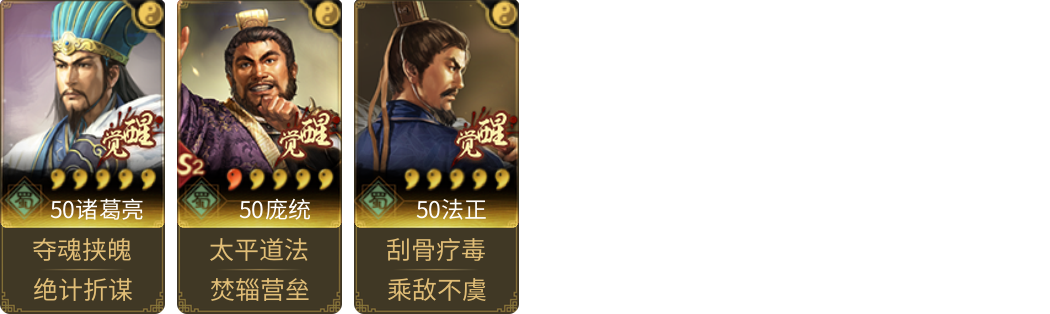 武将图片列表