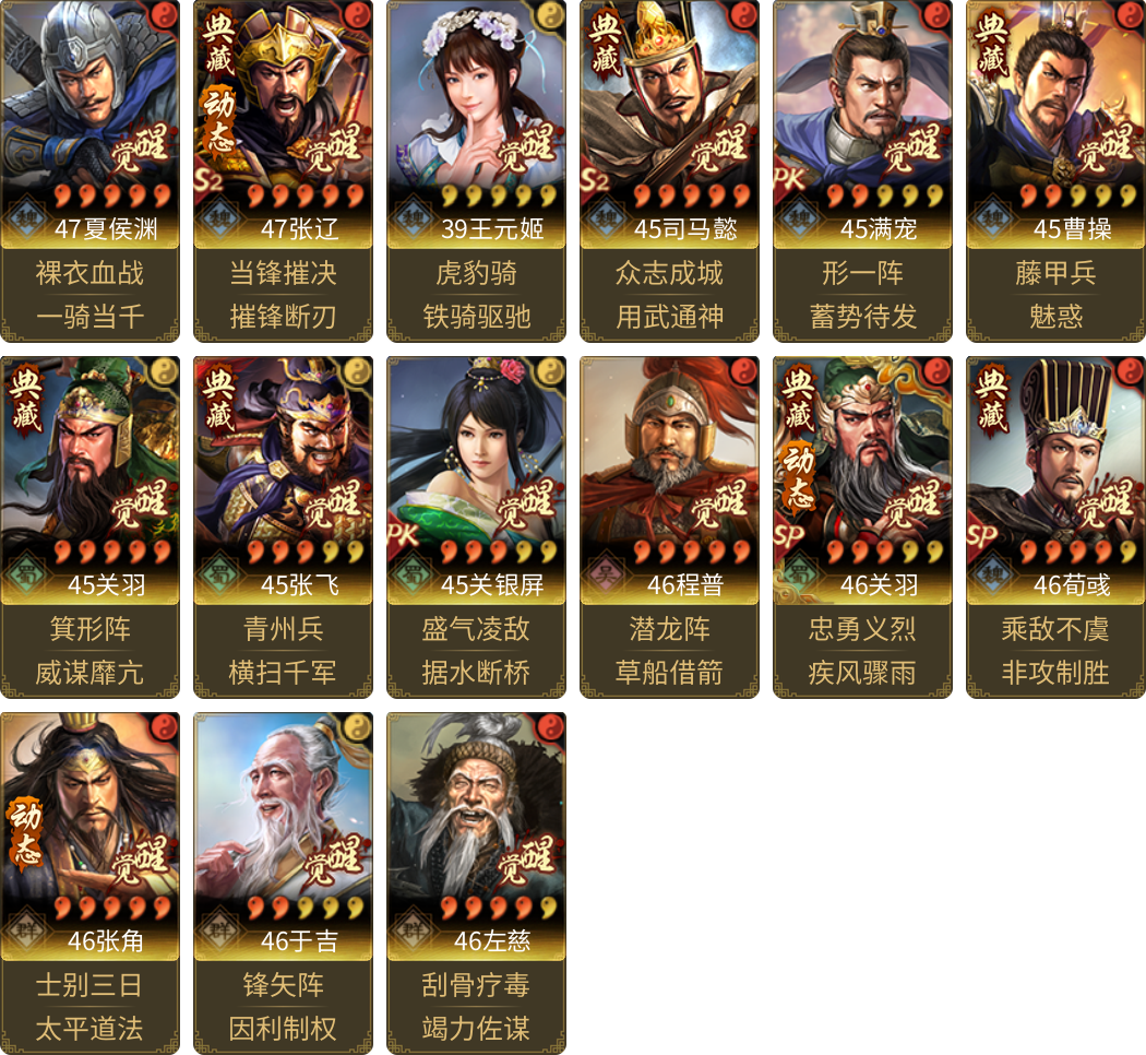 武将图片列表