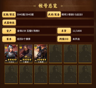 三国志战略版5945零氪董卓高顺300势