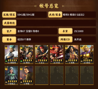三国志战略版诸葛黄忠张角李儒袁绍孙坚