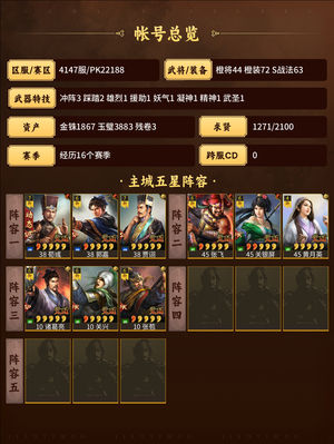 三国志战略版富贵网红北伐孙权骑点红马超