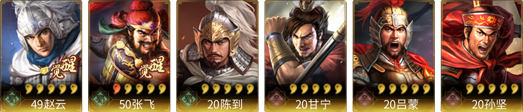 武将图片列表