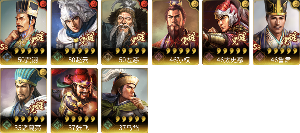 武将图片列表