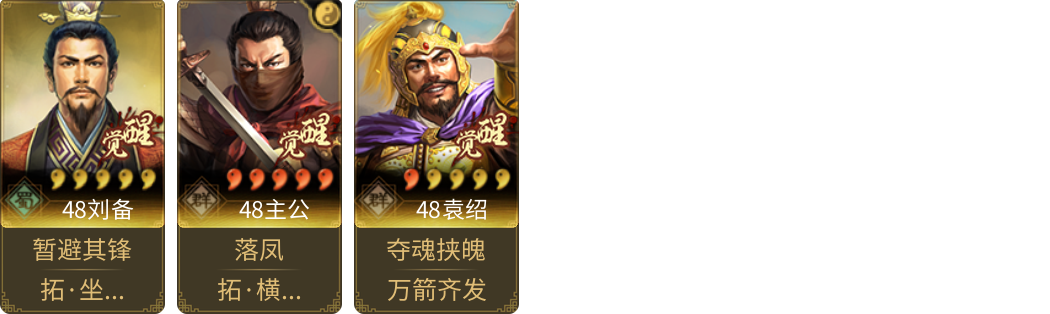 武将图片列表