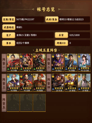 三国志战略版辽姬骑汉中盾神火弓便宜甩卖