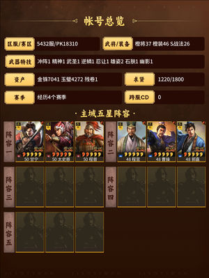 三国志战略版剩1万金珠