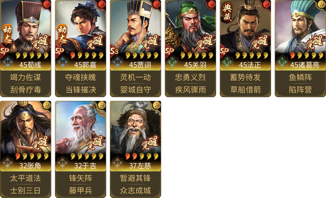 武将图片列表