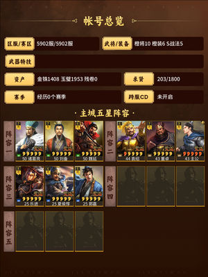 三国志战略版准天枪三队主力双月