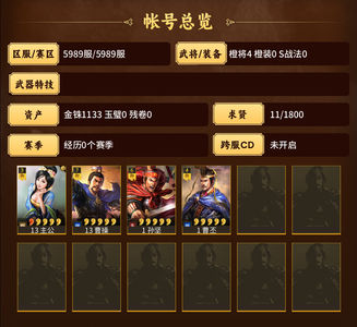 三国志战略版蓸操蓸丕孙坚1000金珠