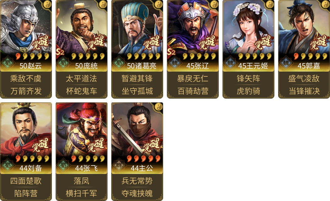 武将图片列表
