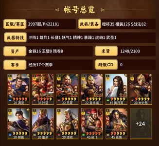三国志战略版满红，高红，特技多，战法全