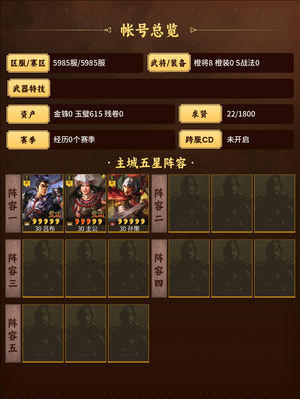 三国志战略版氪了132双月卡60天7k势力