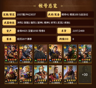 三国志战略版太师弓，马超