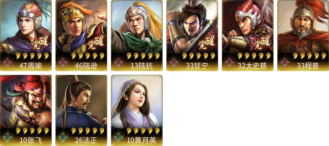 武将图片列表