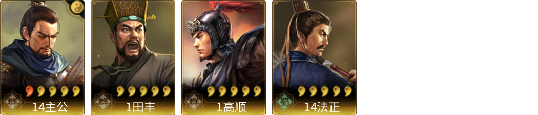 武将图片列表