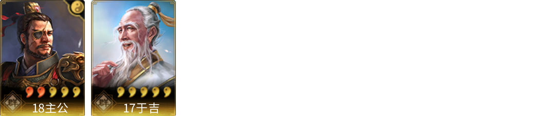 武将图片列表