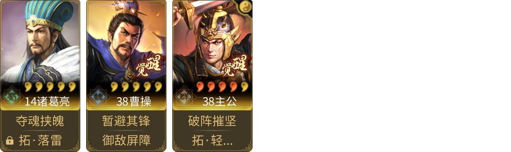 武将图片列表