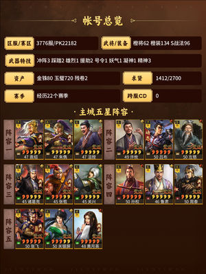 三国志战略版满红大佬号门