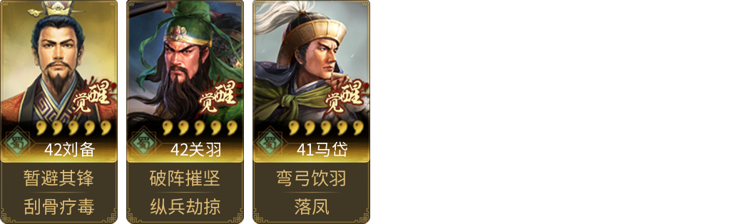 武将图片列表